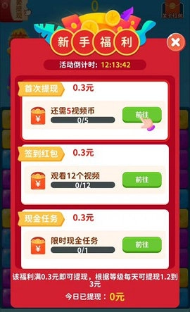 全民消除寻宝图2