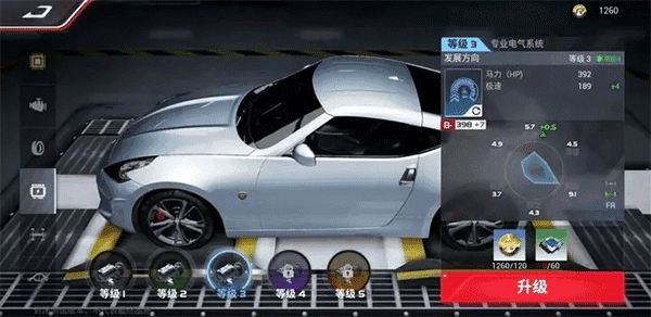 巅峰极速最新版图3