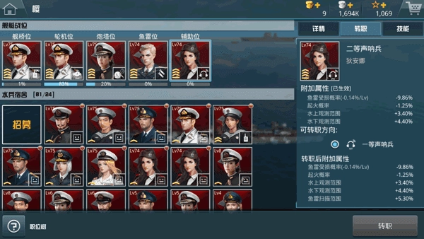 战舰猎手正版图3