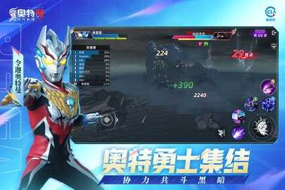 奥特曼传奇英雄2免费版截图2