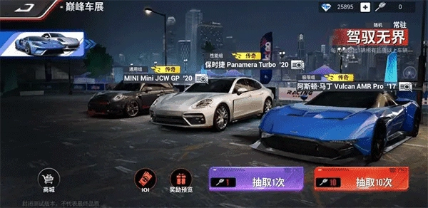 巅峰极速最新版图2