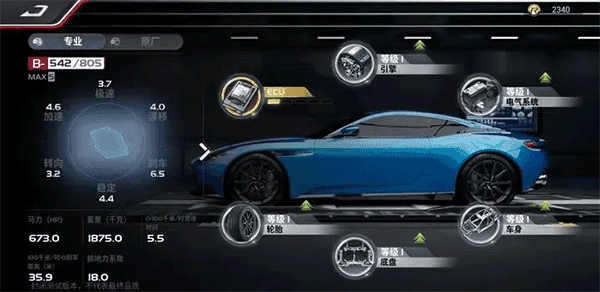 巅峰极速最新版图1