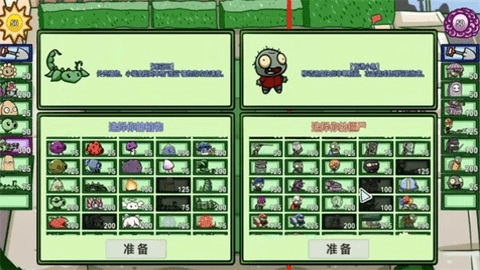 宅宅萝卜植物大战僵尸双人版图3