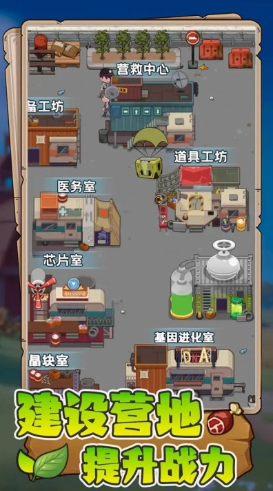 末日重生游戏免广告图2