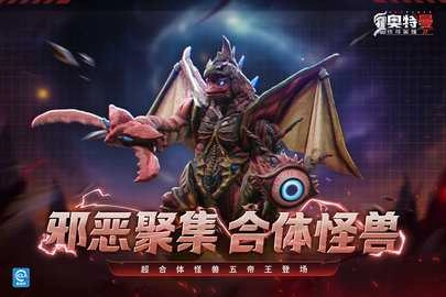 奥特曼传奇英雄2免费版图4