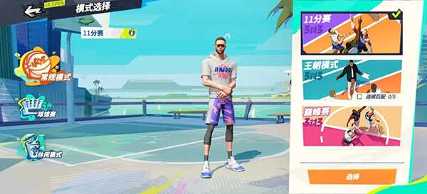 全明星街球派对正版(2)