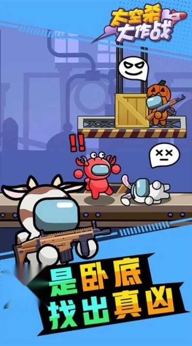 太空杀大作战免广告版图3