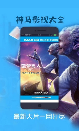 神马影院免费版图4