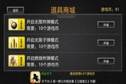 合金弹头双人版图4