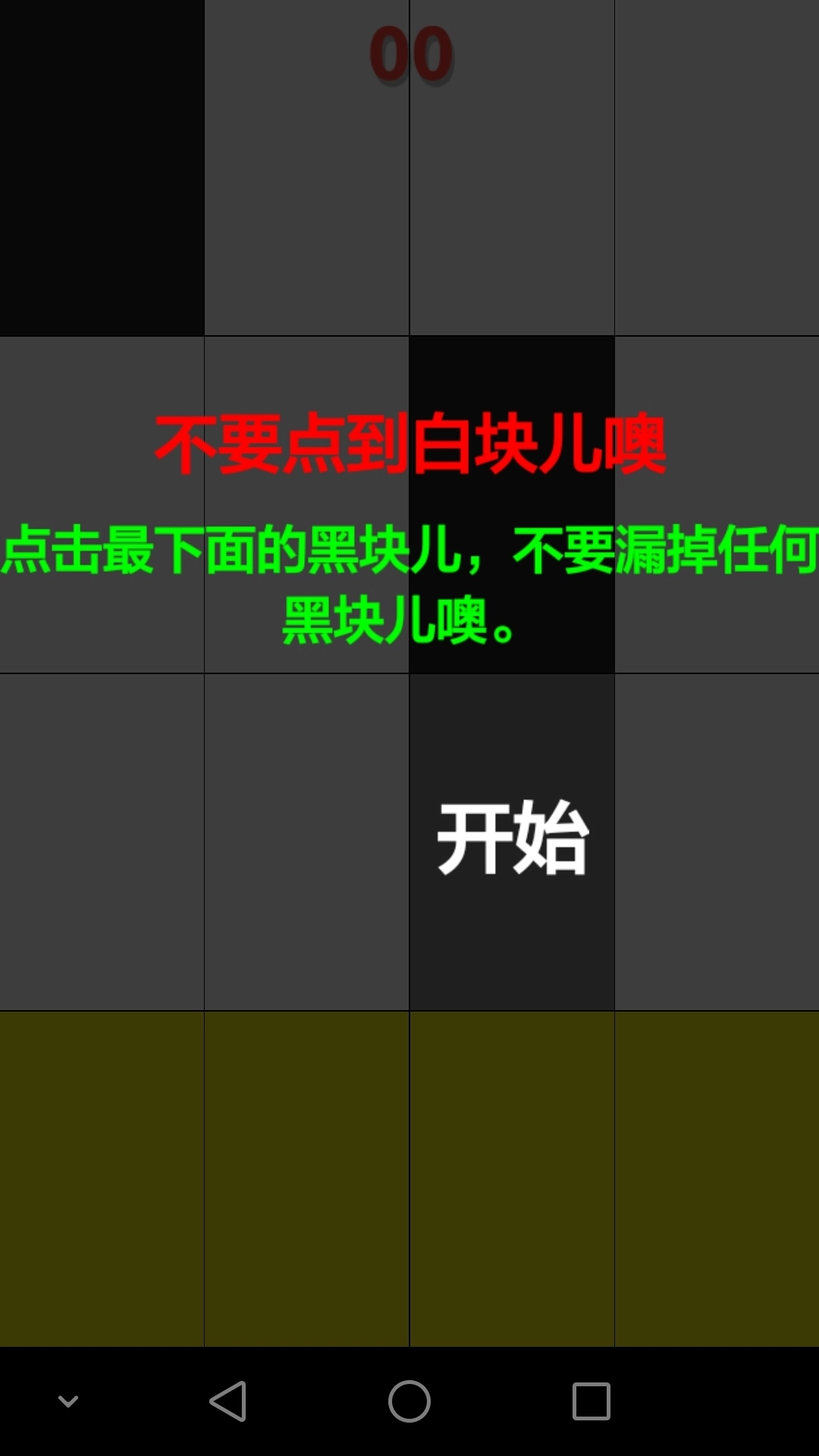 钢琴块2手机版图2