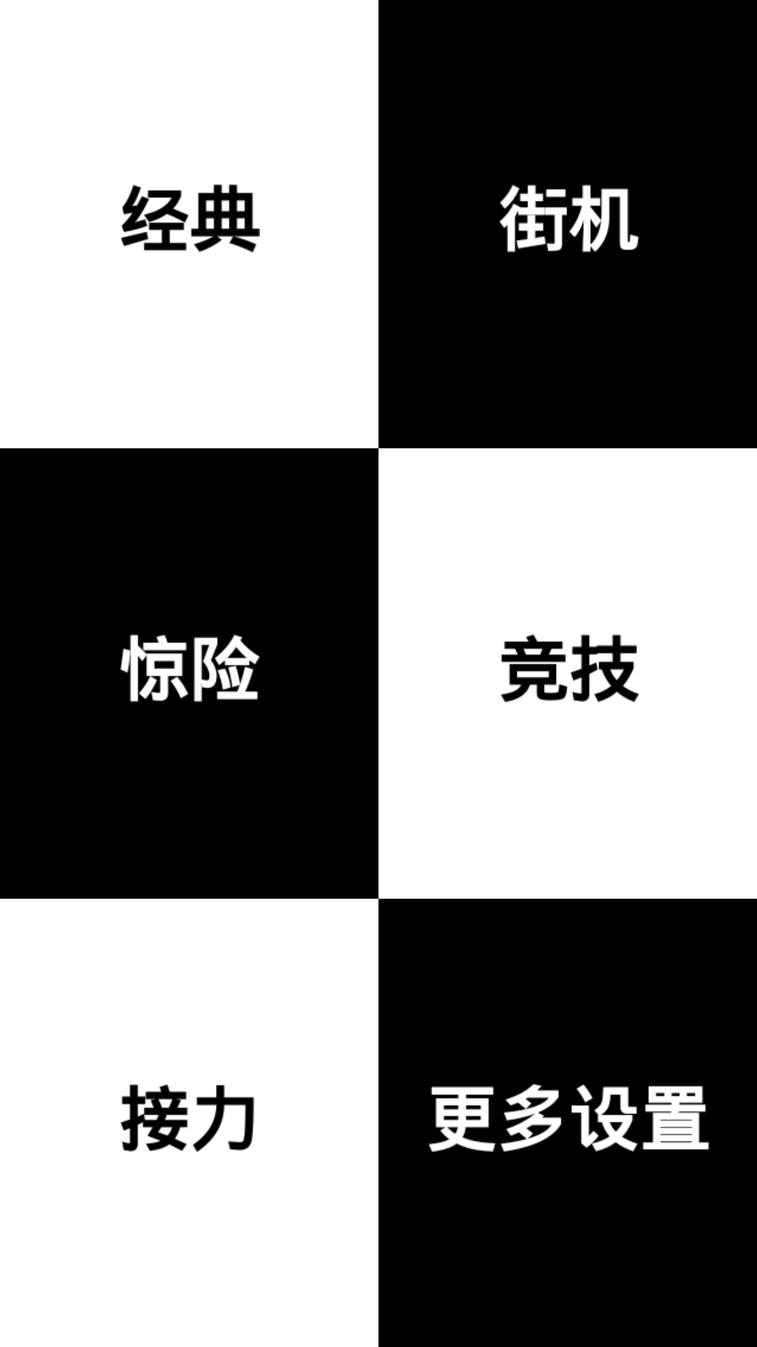 钢琴块2安卓版图1