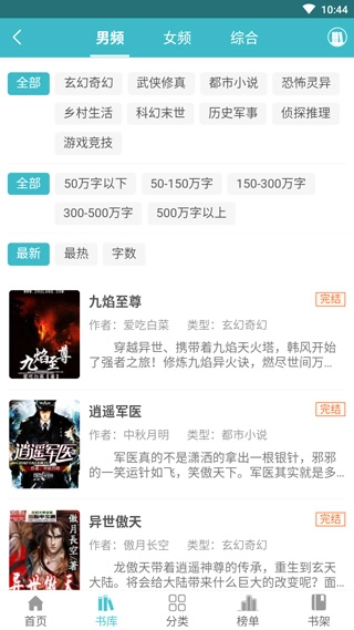 网阅小说免费版图1