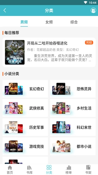 网阅小说免费版图2