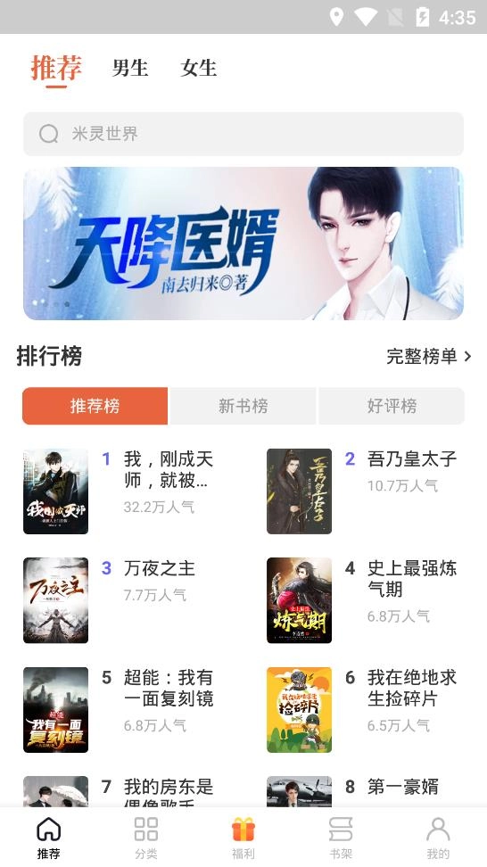 追风小说免费版图1