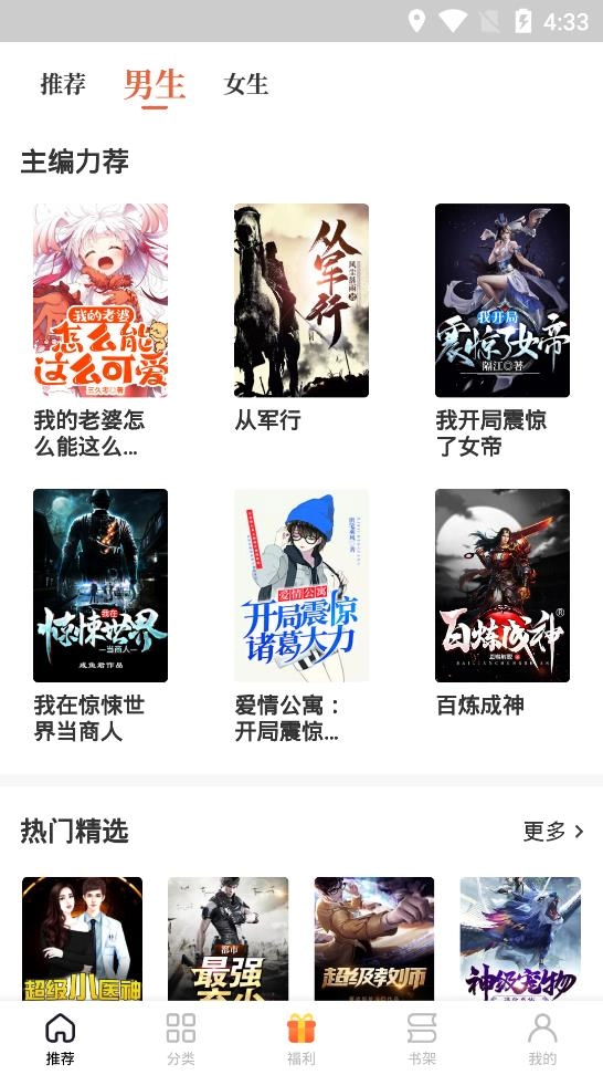 追风小说免费版图3