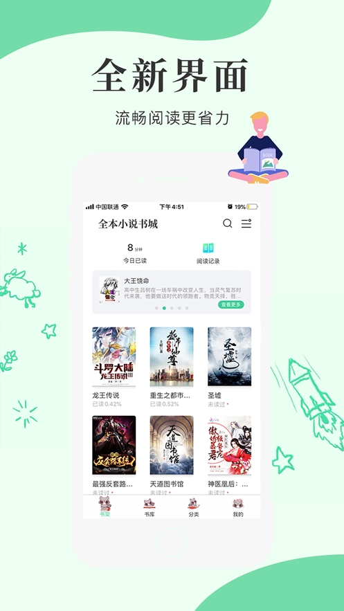 星月书吧电子书图1