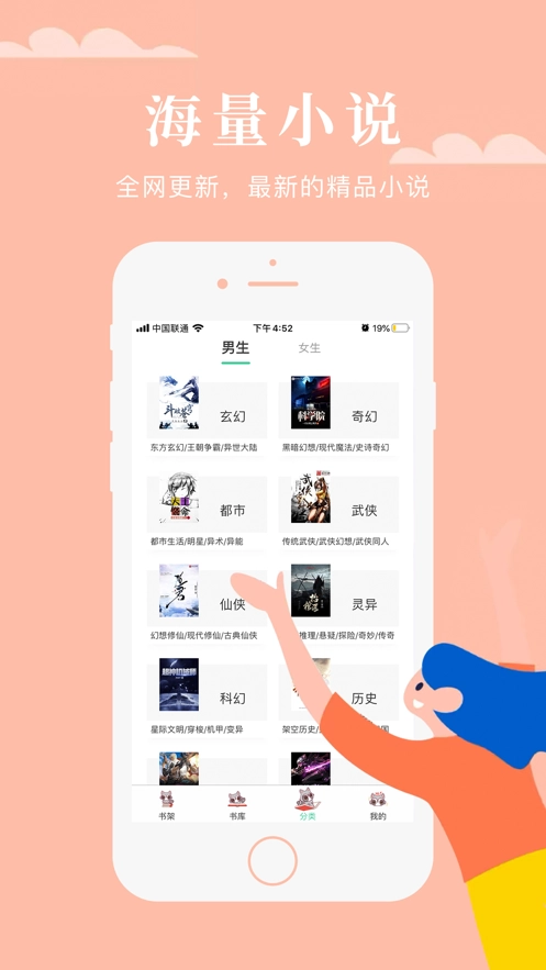 星月书吧电子书图3