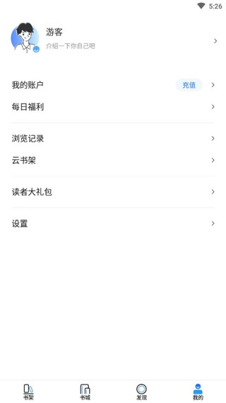 泡泡读书安卓版图3