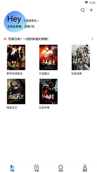 泡泡读书安卓版图1