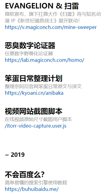 神奇海螺试验场电子包浆图4