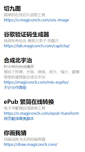 神奇海螺试验场电子包浆图2