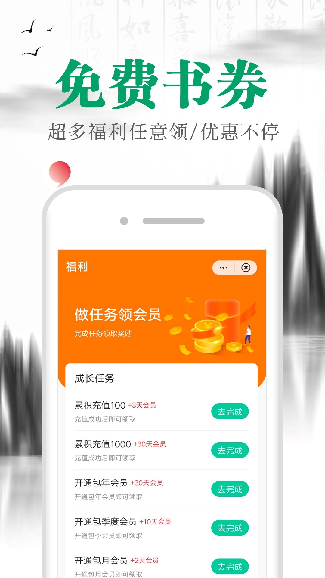满孟小说免费版图2