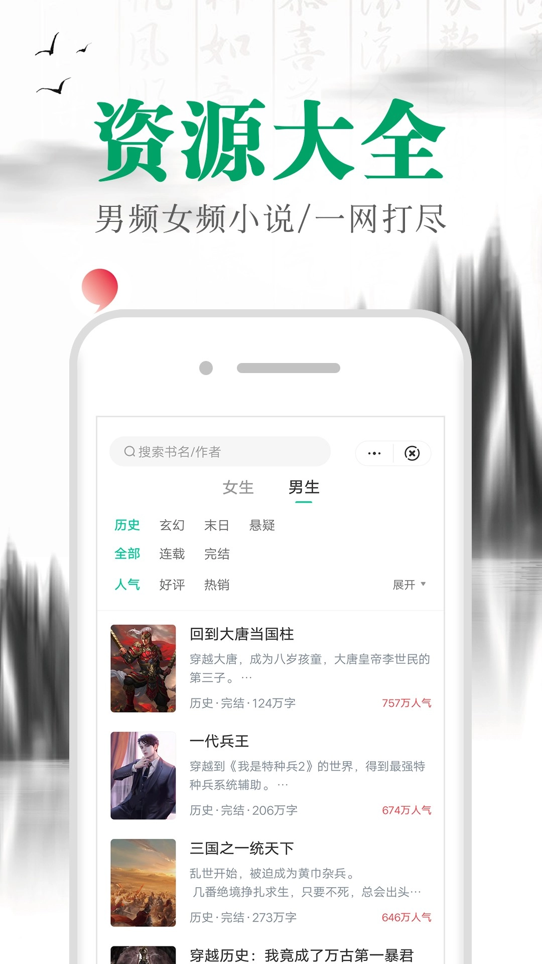 满孟小说手机版图1