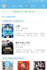 极品追书手机版图2