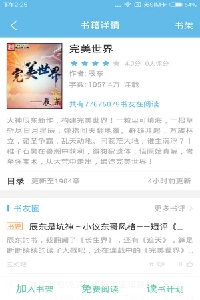 极品追书手机版图1