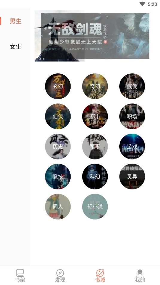 石头搜书去广告版图2