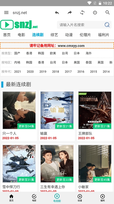 草民电影去广告版图3