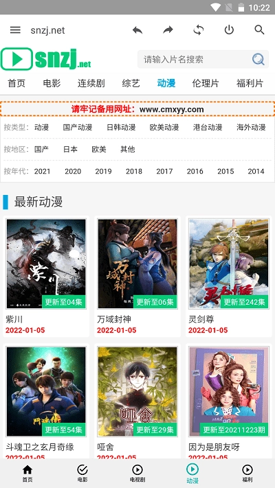 草民电影去广告版图4