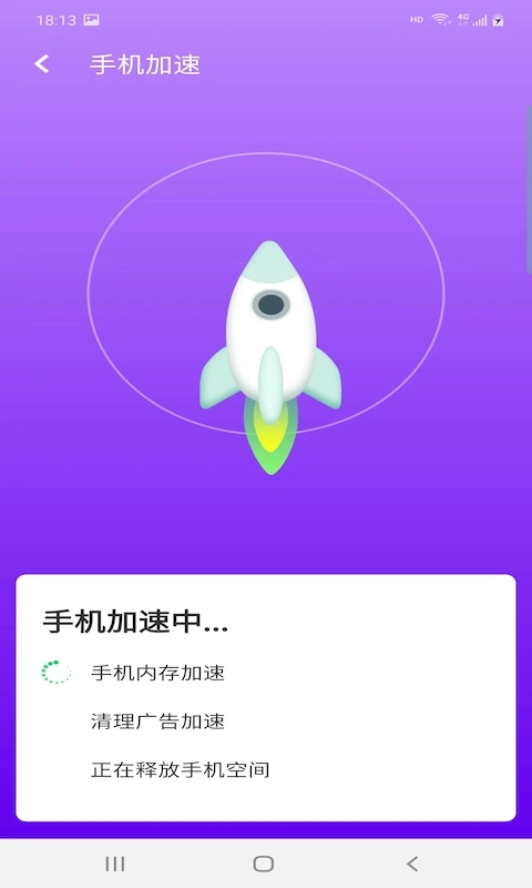 爱派清理图2
