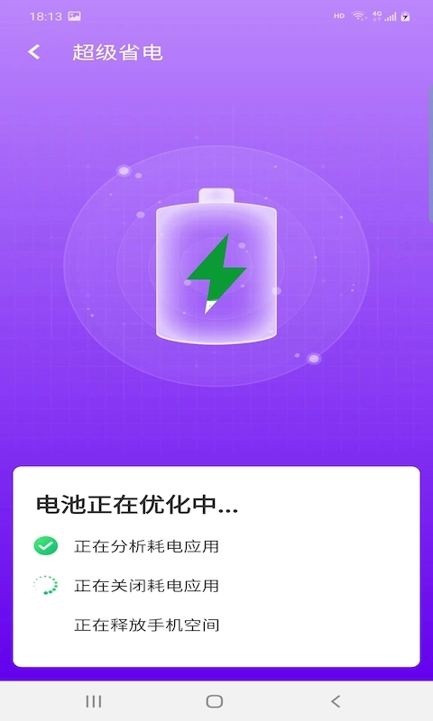 爱派清理图4