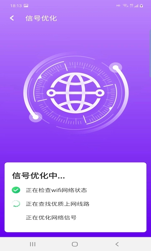 爱派清理图1