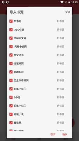心动阅读纯净版图3