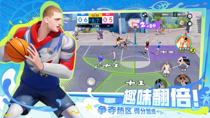 全明星街球派对国际服版图4