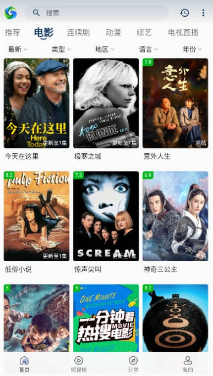 兮兮影视去广告版图1