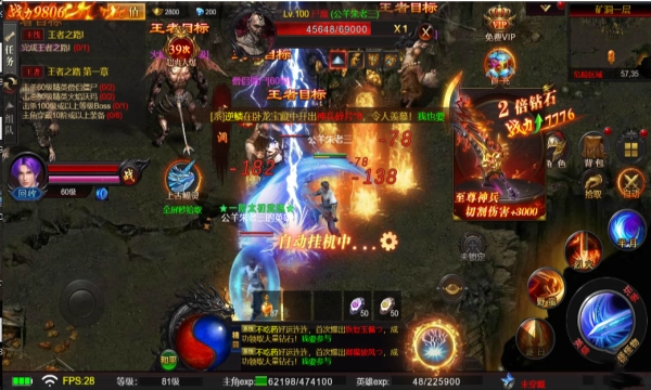 魔神之战御龙战歌图2