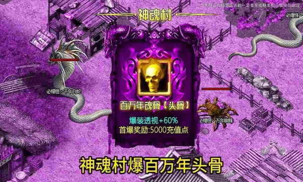 魔神之战御龙战歌图3
