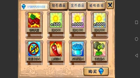 植物大战僵尸英雄试炼图1