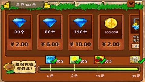 植物大战僵尸英雄试炼图3