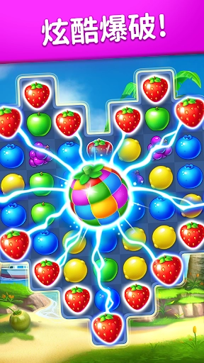 水果爱消消-图2