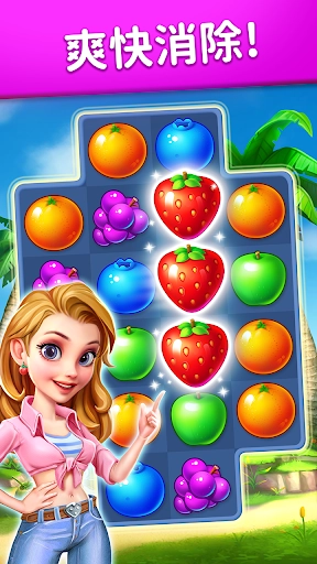 水果爱消消-图3