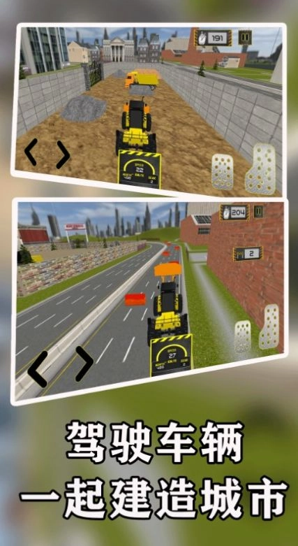 一起建造城市图1