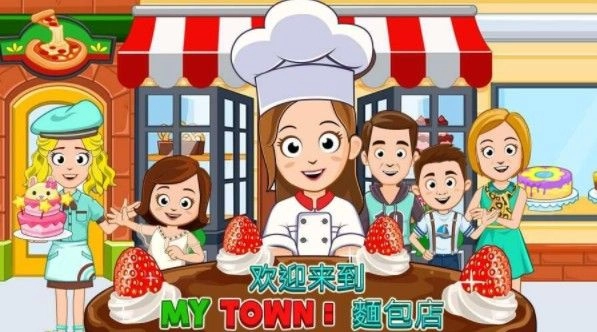 我的小镇披萨店图3