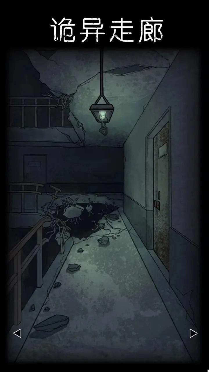 非常调查局：异兽图2