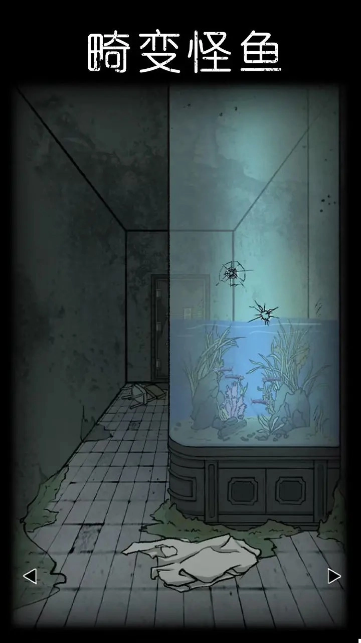 非常调查局：异兽图3