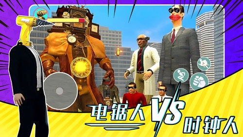电锯人大战时钟人图2