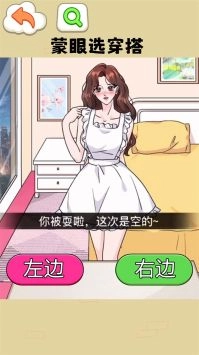 蒙眼穿搭达人图1